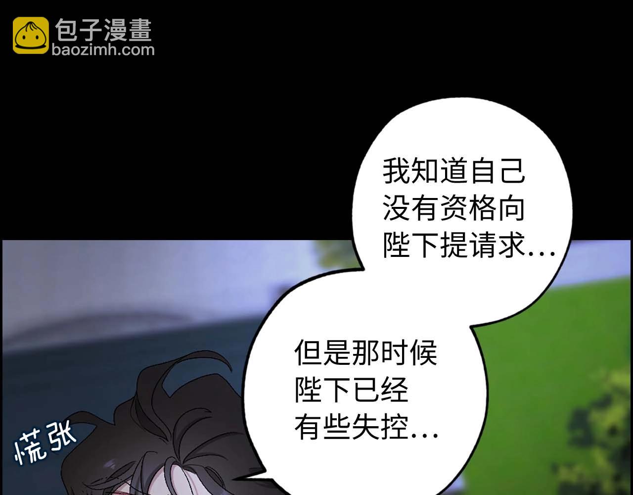 第20话 为所欲为的皇帝10