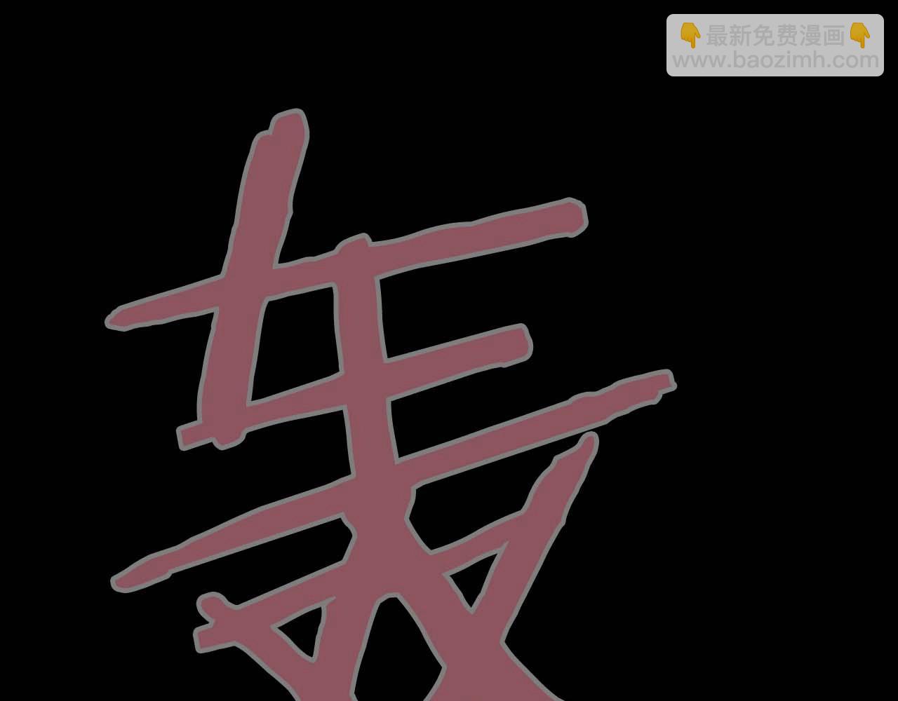 第20话 为所欲为的皇帝114