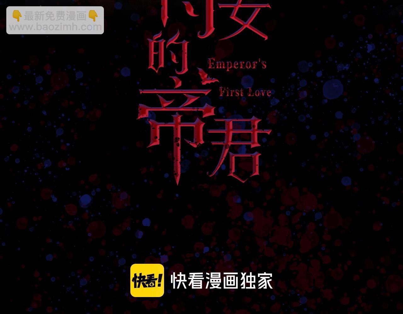 第20话 为所欲为的皇帝2