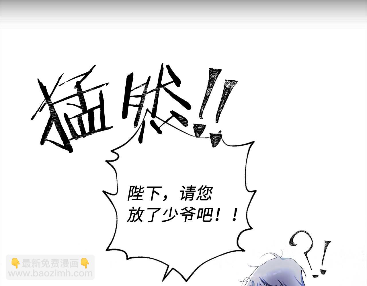 第20话 为所欲为的皇帝70