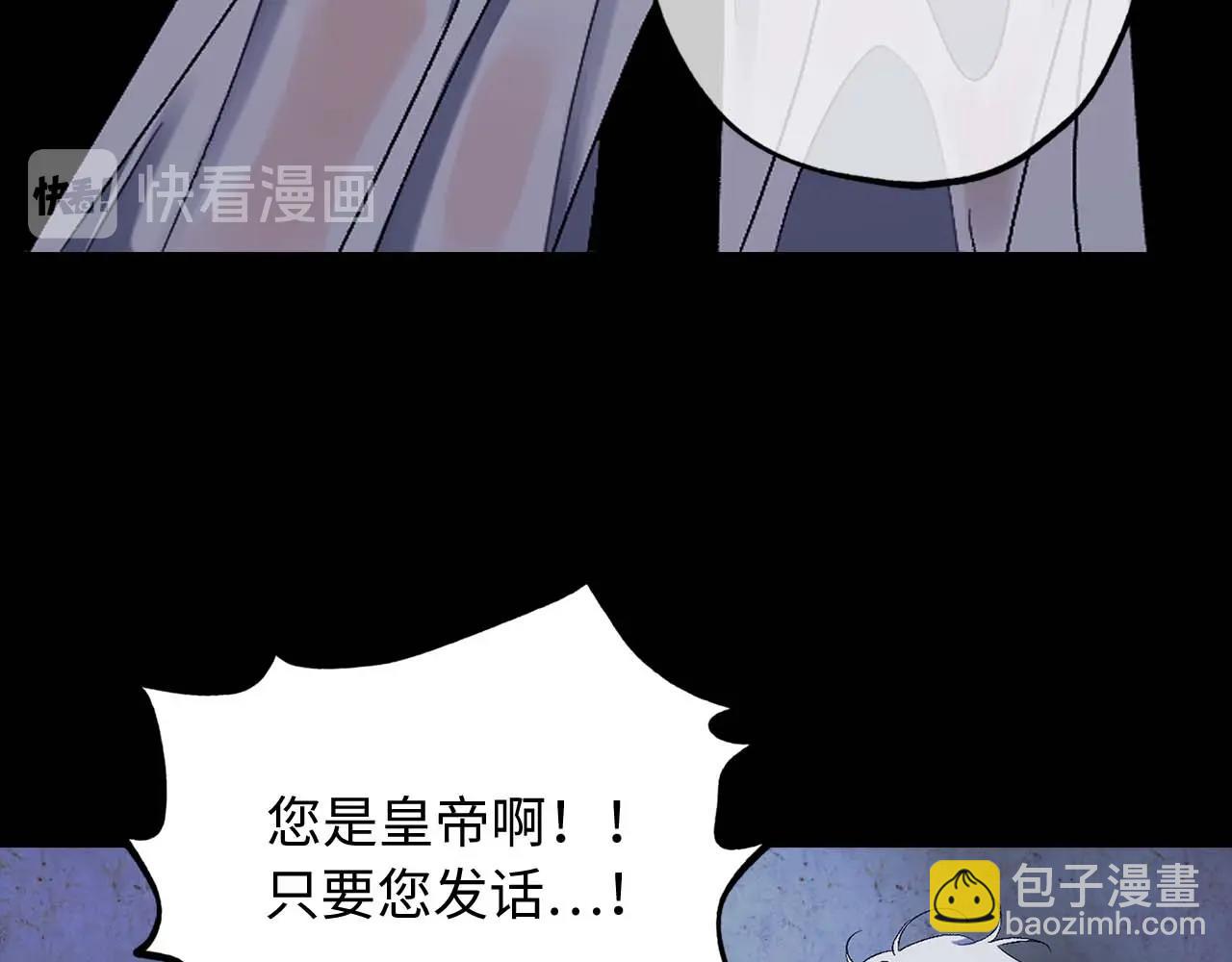 第20话 为所欲为的皇帝76