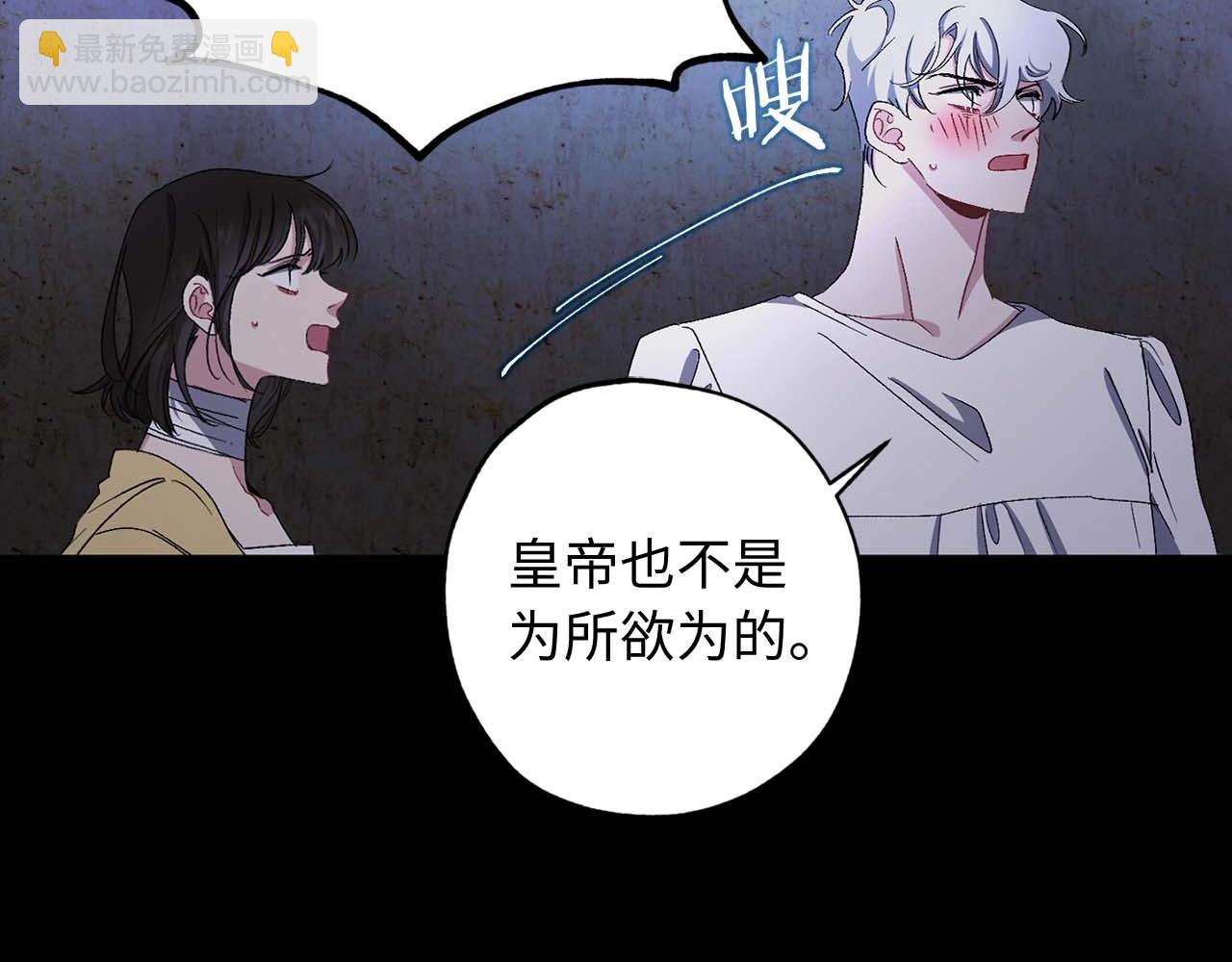 第20话 为所欲为的皇帝77