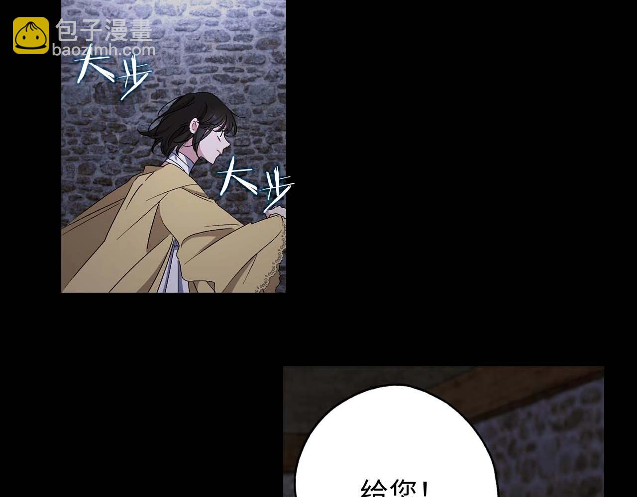 第20话 为所欲为的皇帝94
