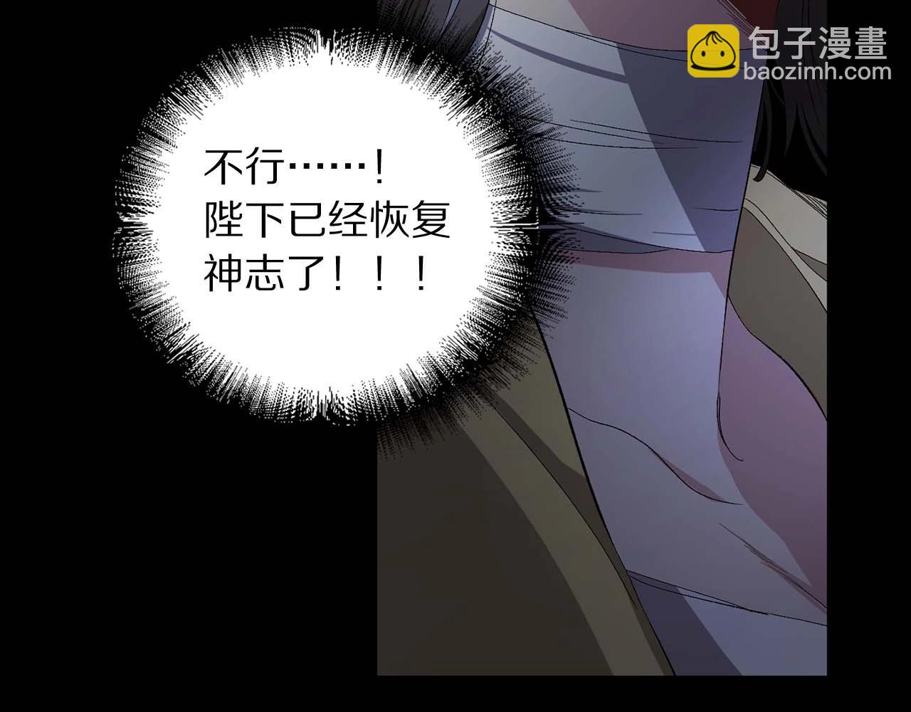 第21话 快放开他！108
