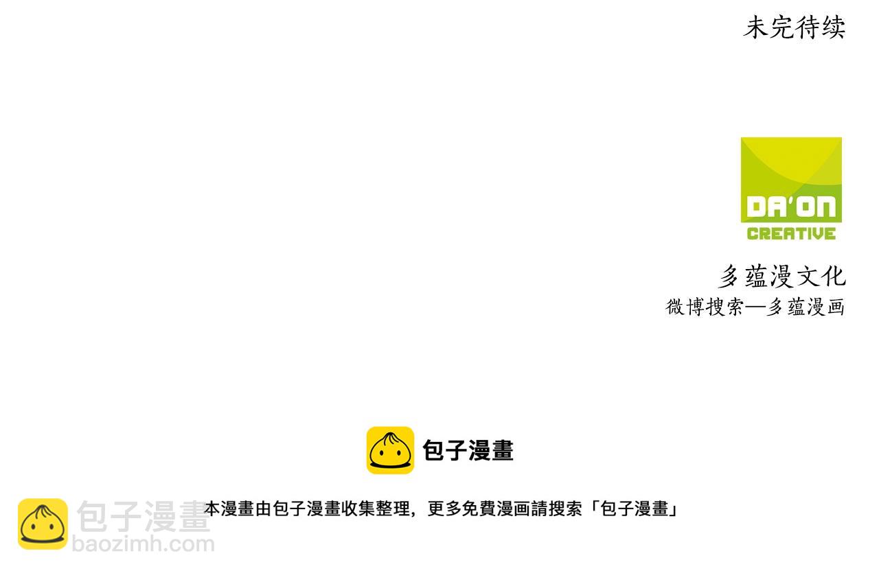 第21话 快放开他！118
