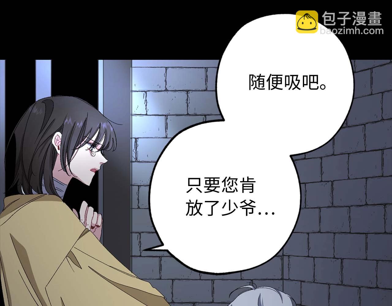 第21话 快放开他！29