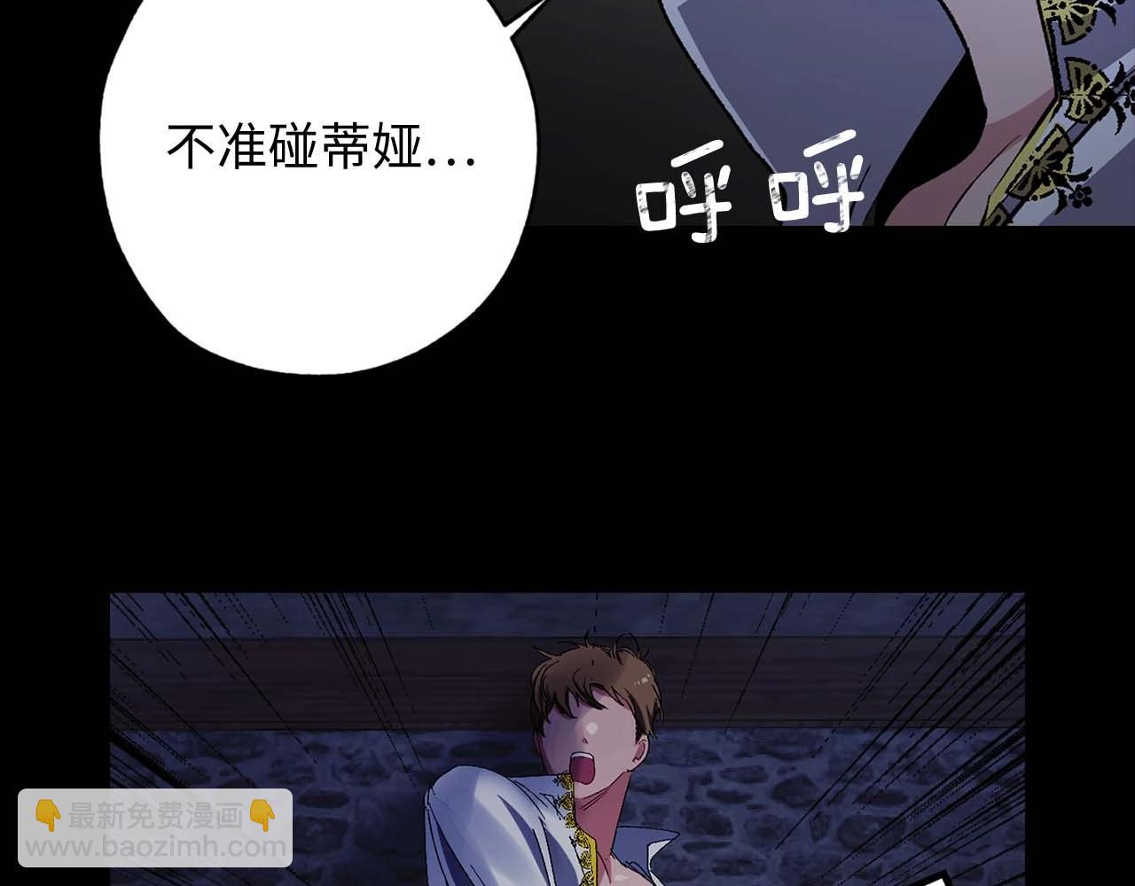 第21话 快放开他！86