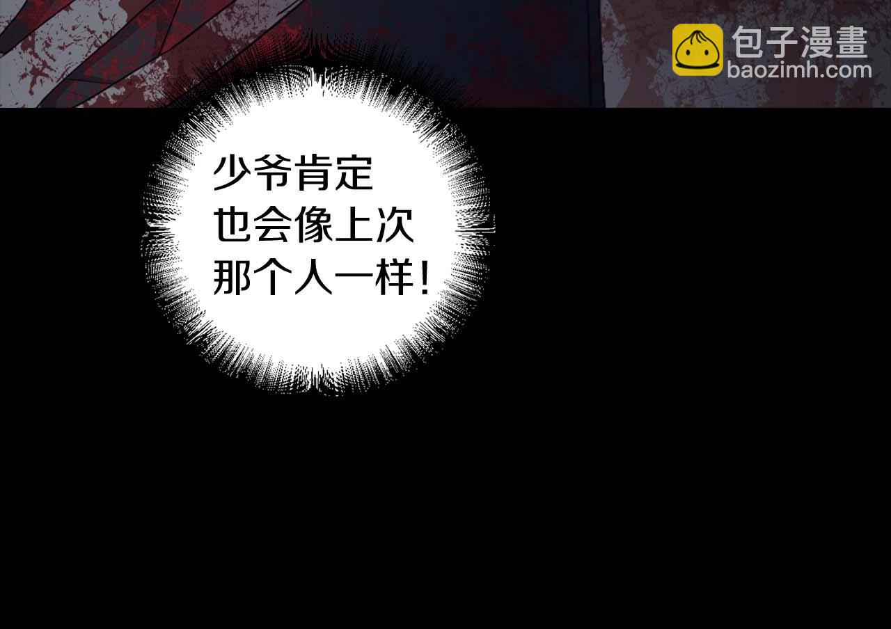 第22话 真相揭秘3