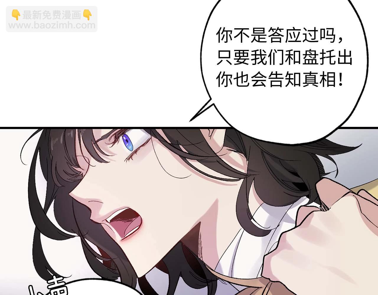 第22话 真相揭秘54