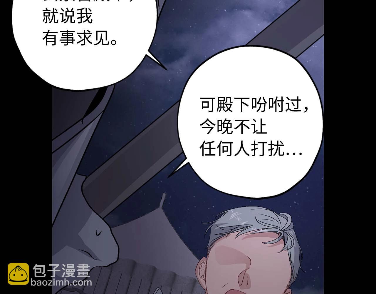 第22话 真相揭秘76