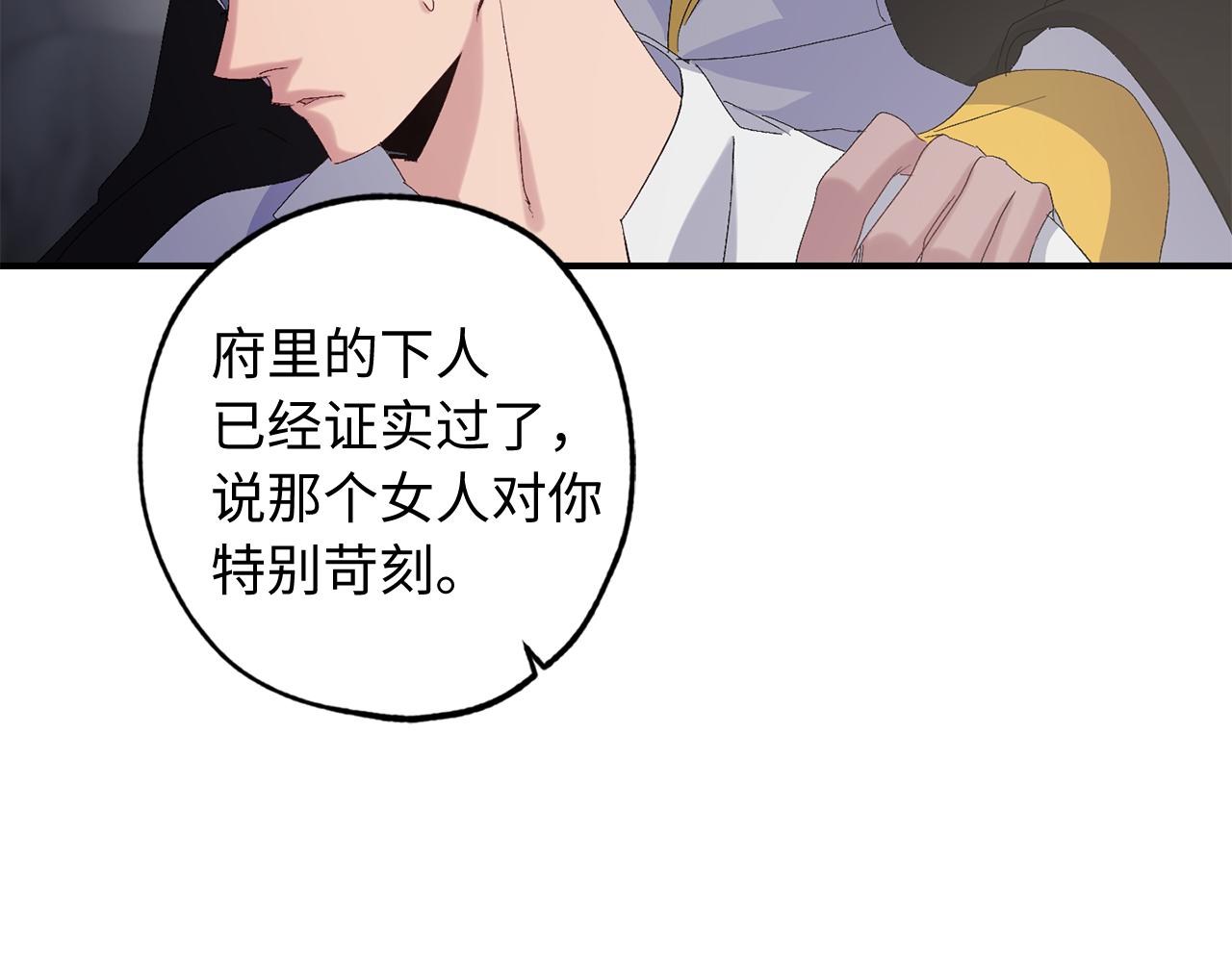 第23话 不称职的皇帝108