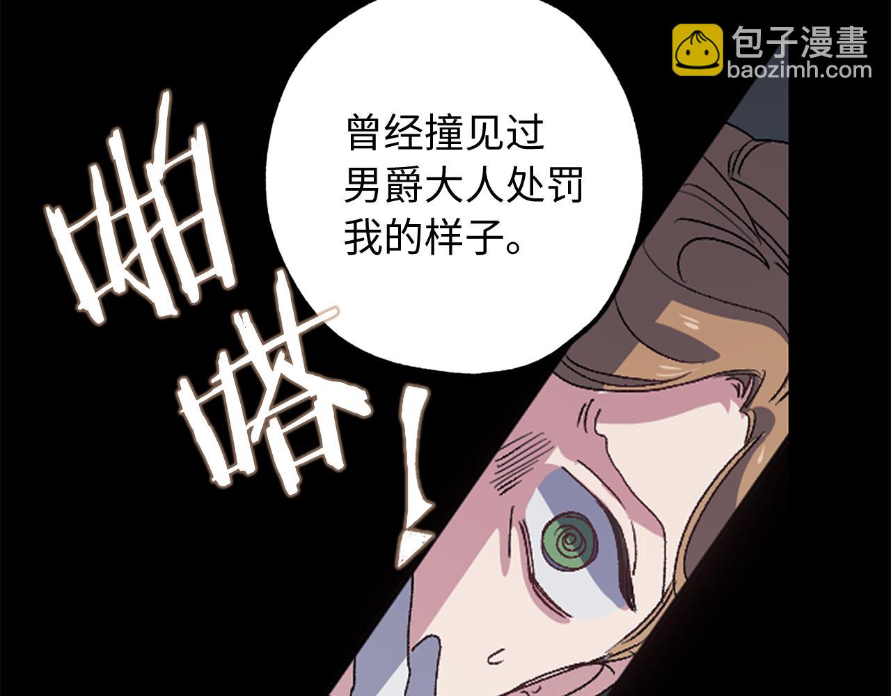第23话 不称职的皇帝111