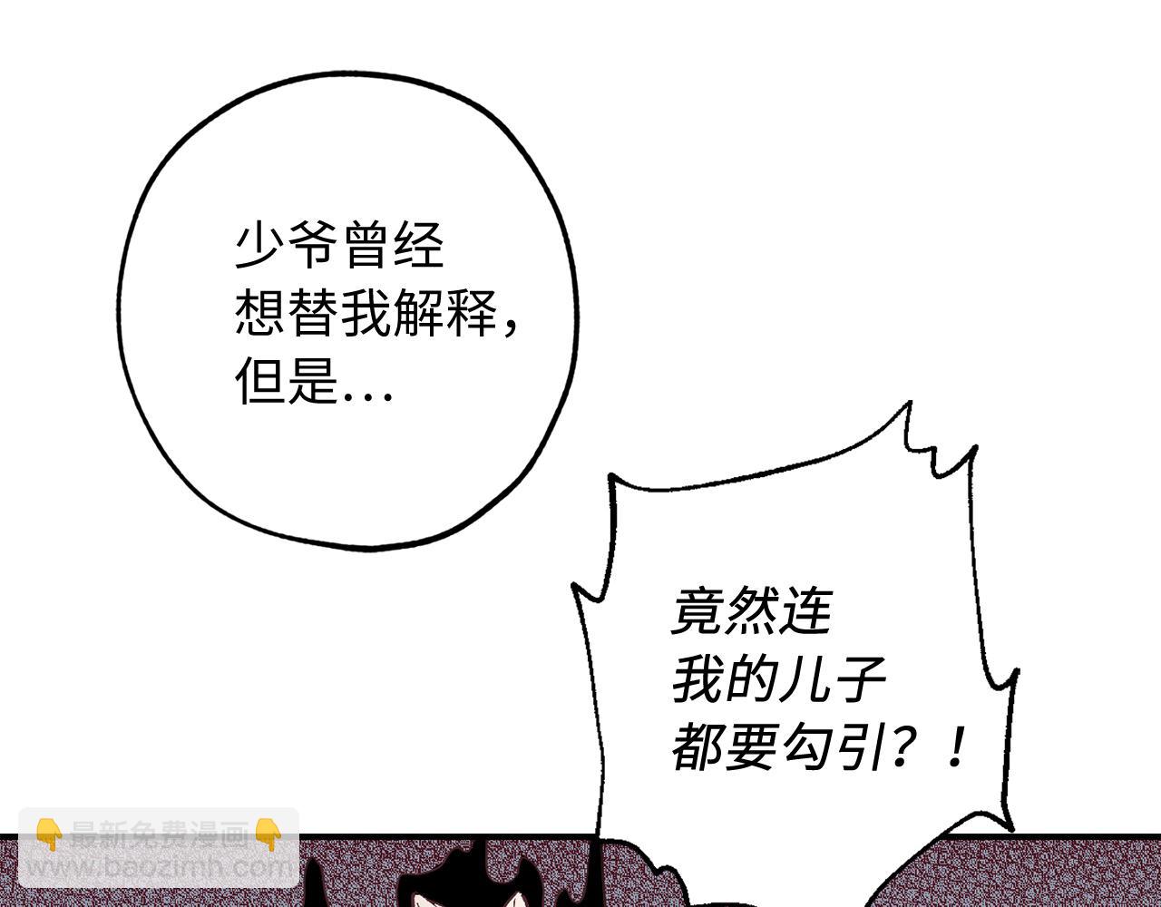 第23话 不称职的皇帝118
