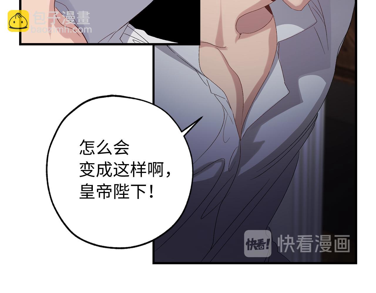 第23话 不称职的皇帝30