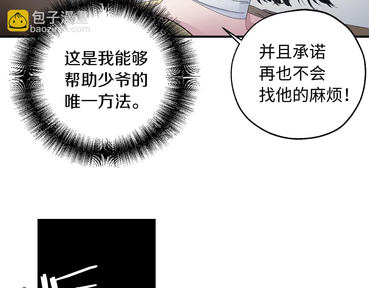 第23话 不称职的皇帝68