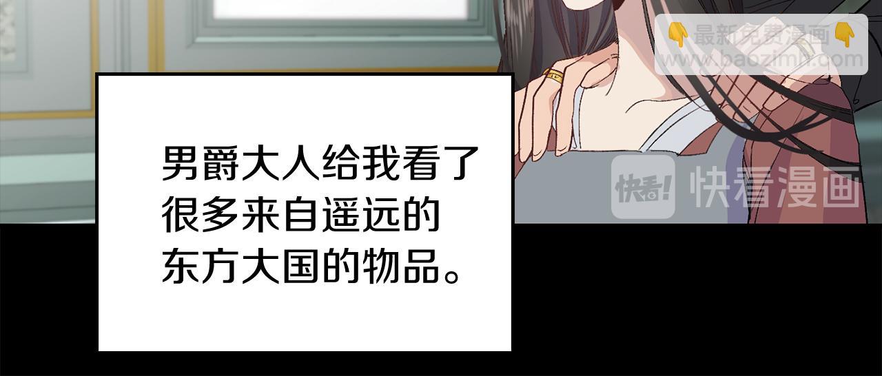 第23话 不称职的皇帝84