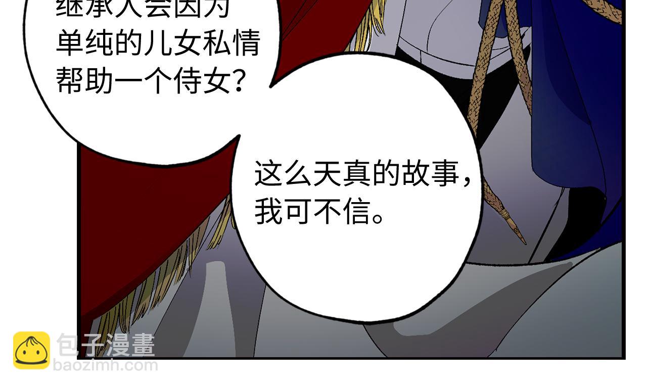 第24话 我们做个交易吧102