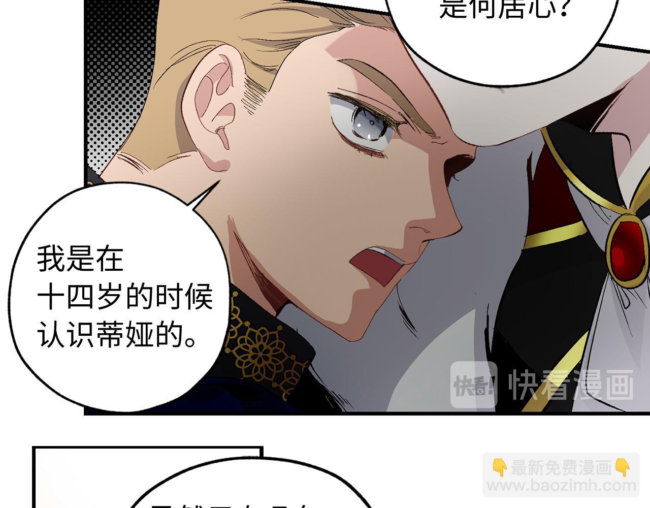 第24话 我们做个交易吧108