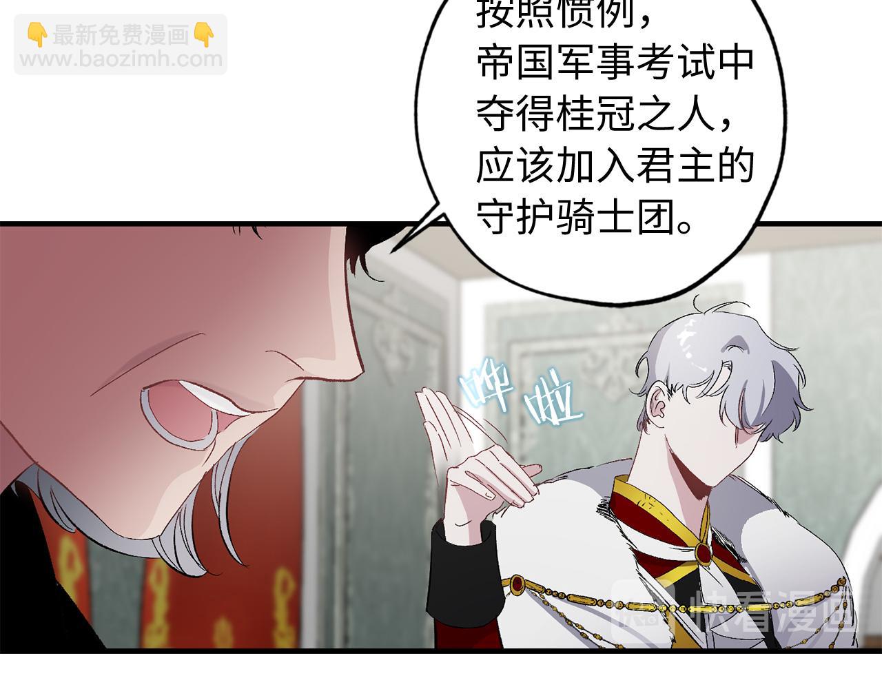 第24话 我们做个交易吧115