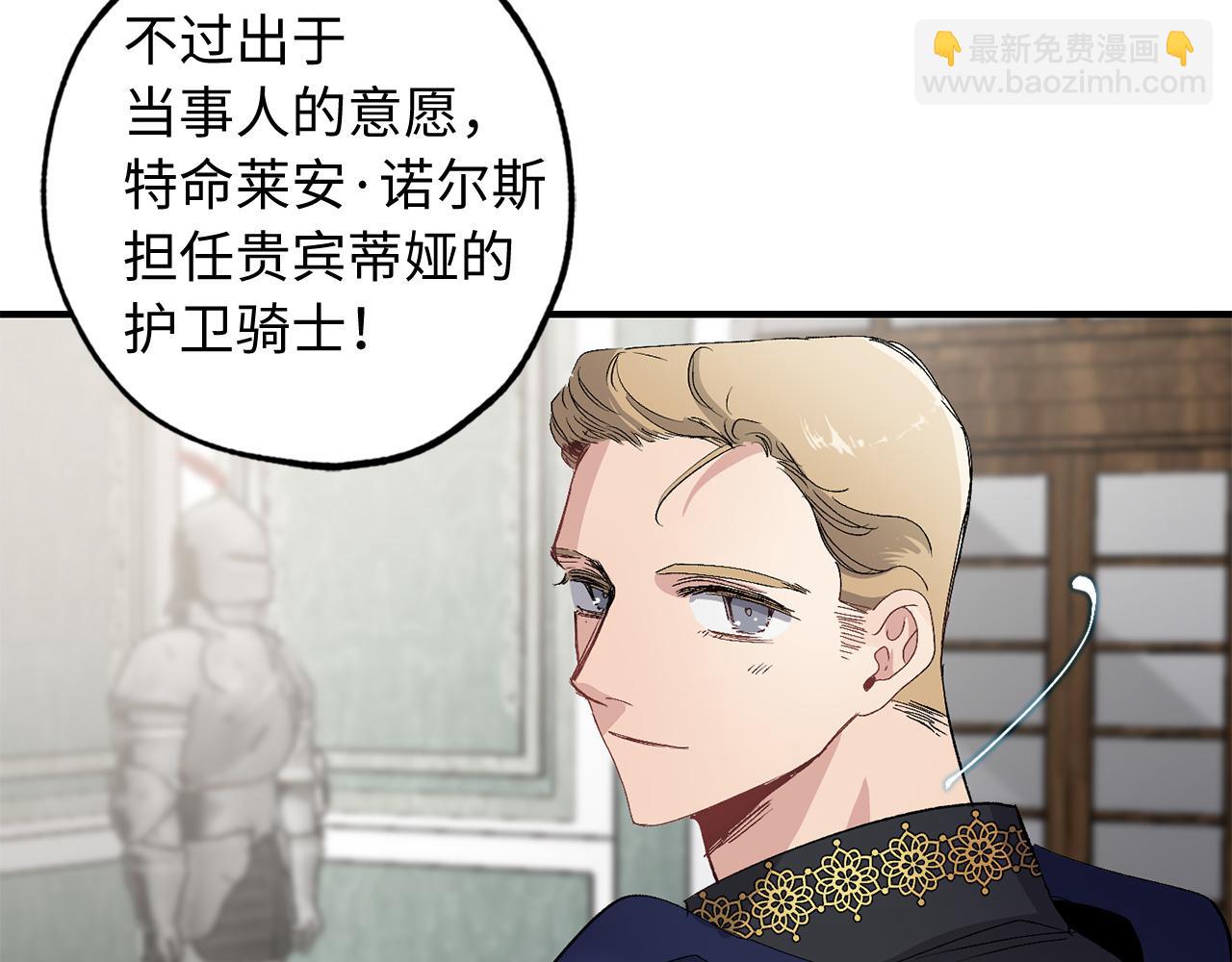第24话 我们做个交易吧117