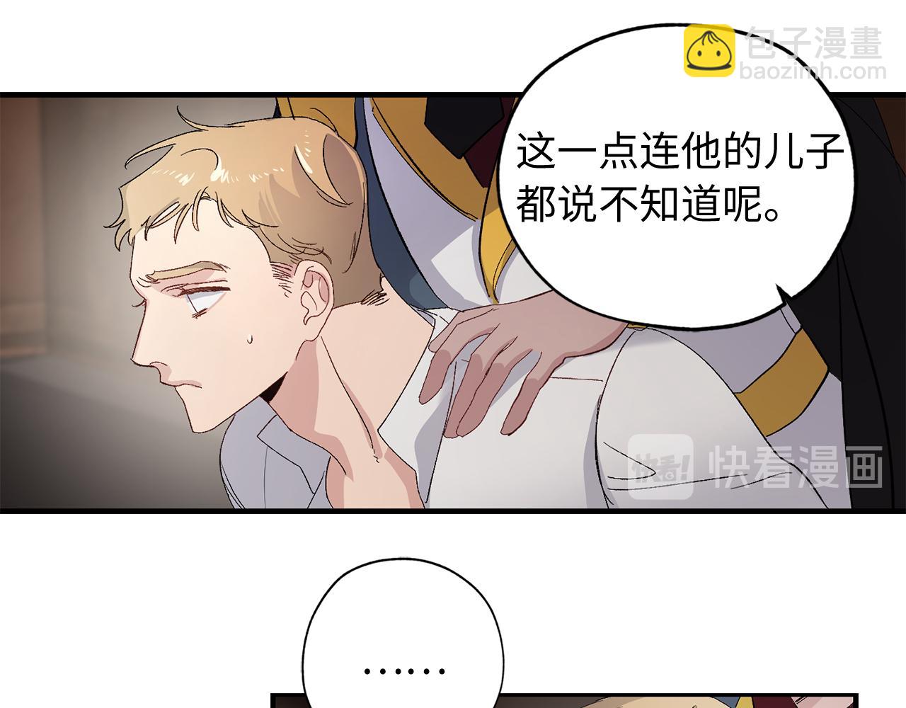 第24话 我们做个交易吧12