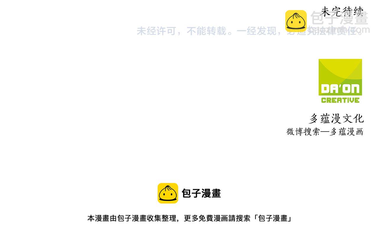 第24话 我们做个交易吧124