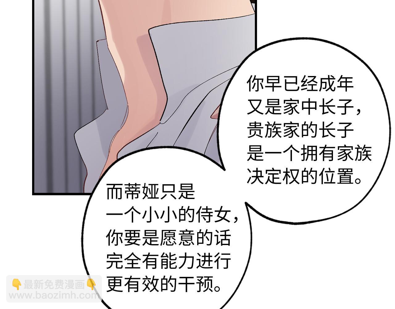 第24话 我们做个交易吧45