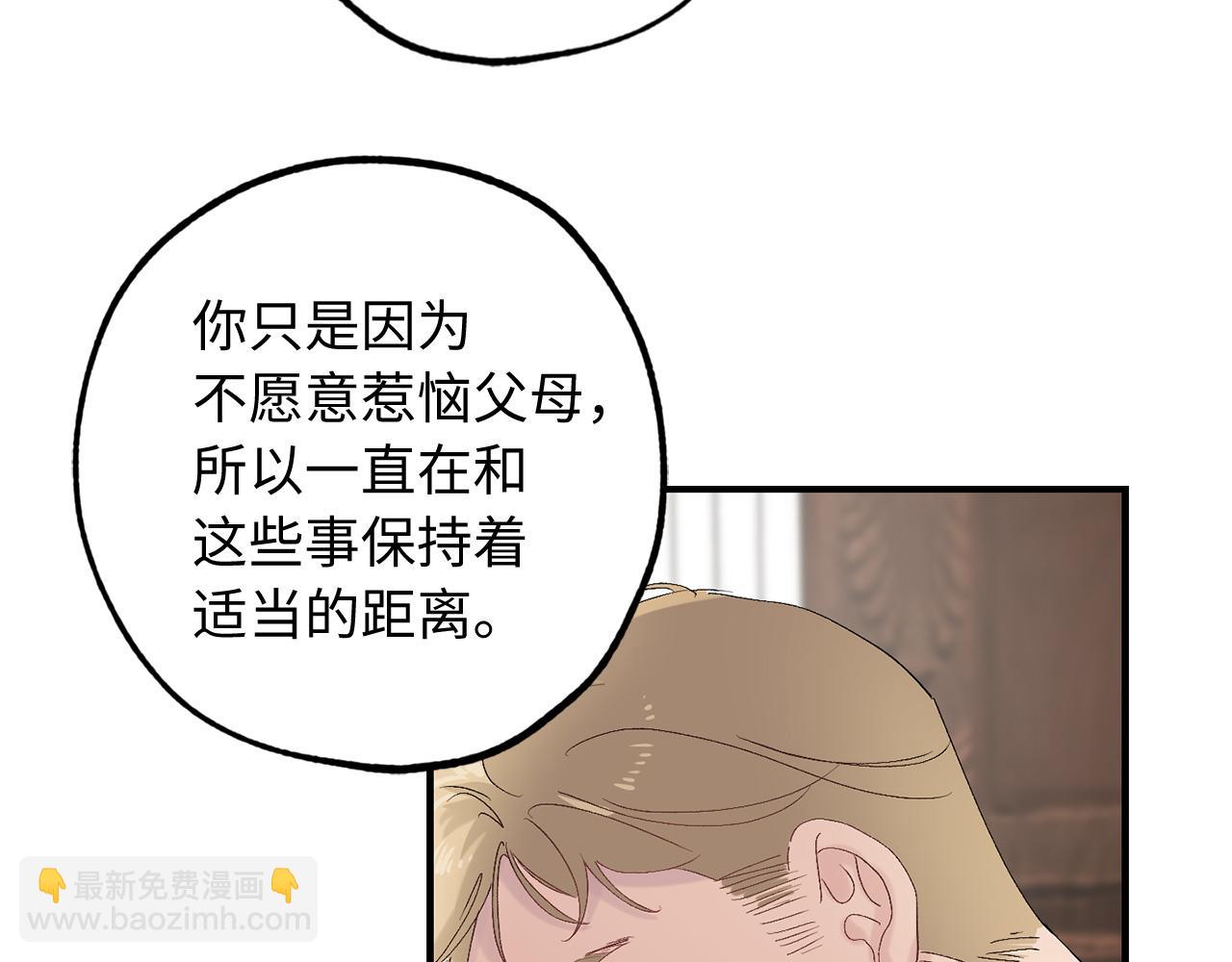 第24话 我们做个交易吧46