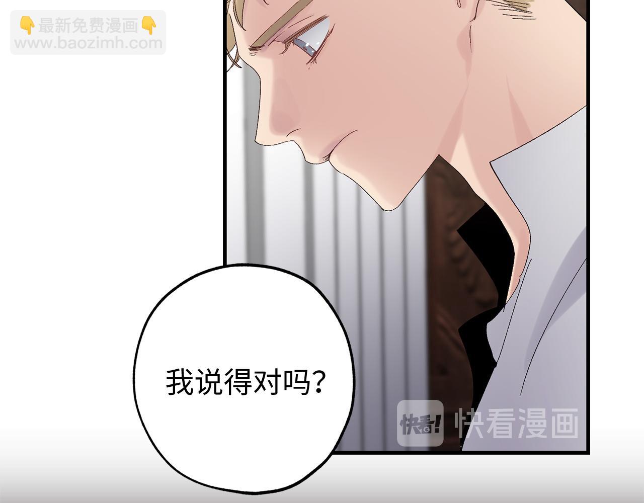 第24话 我们做个交易吧51