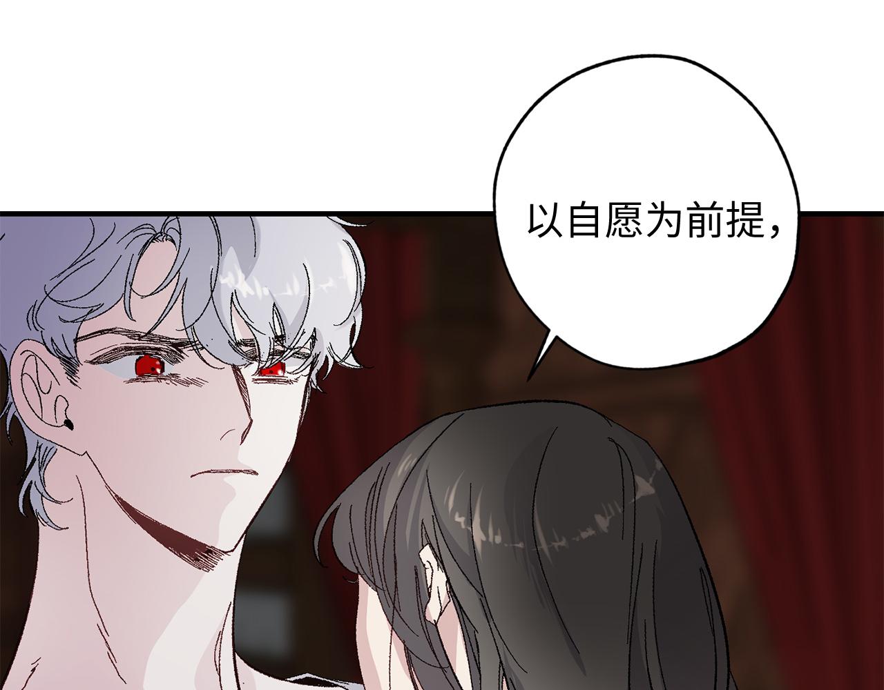 第24话 我们做个交易吧77