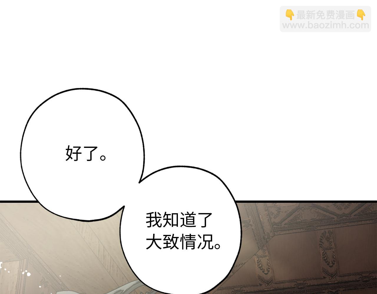 第24话 我们做个交易吧8