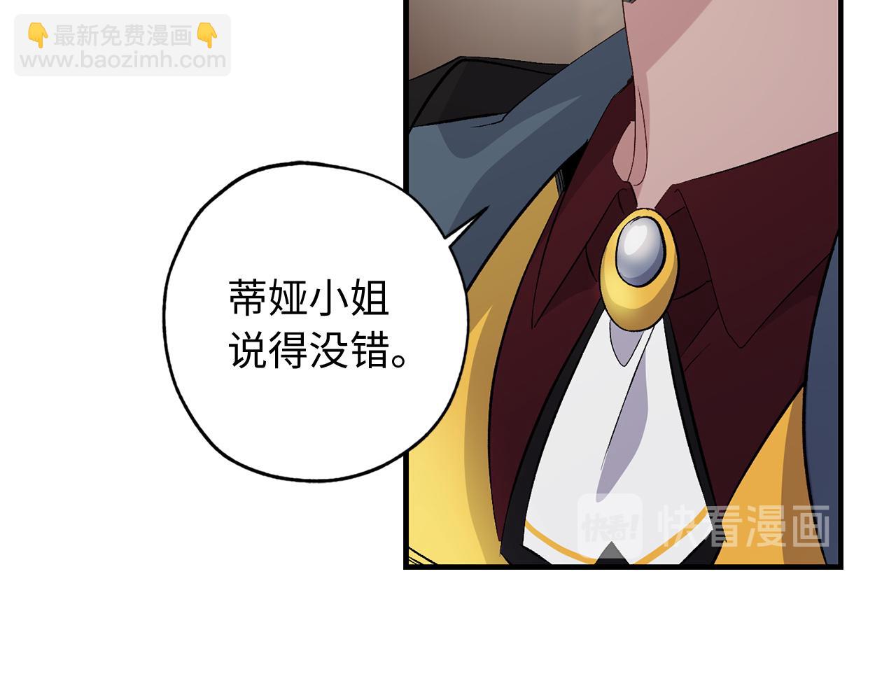 第24话 我们做个交易吧82