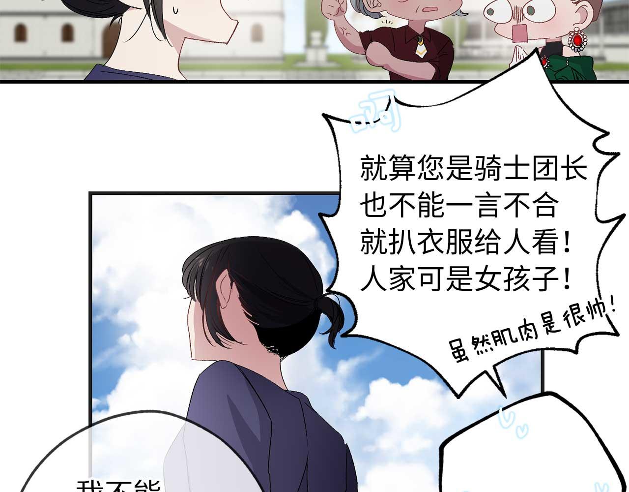 第25话 交易正式开始48