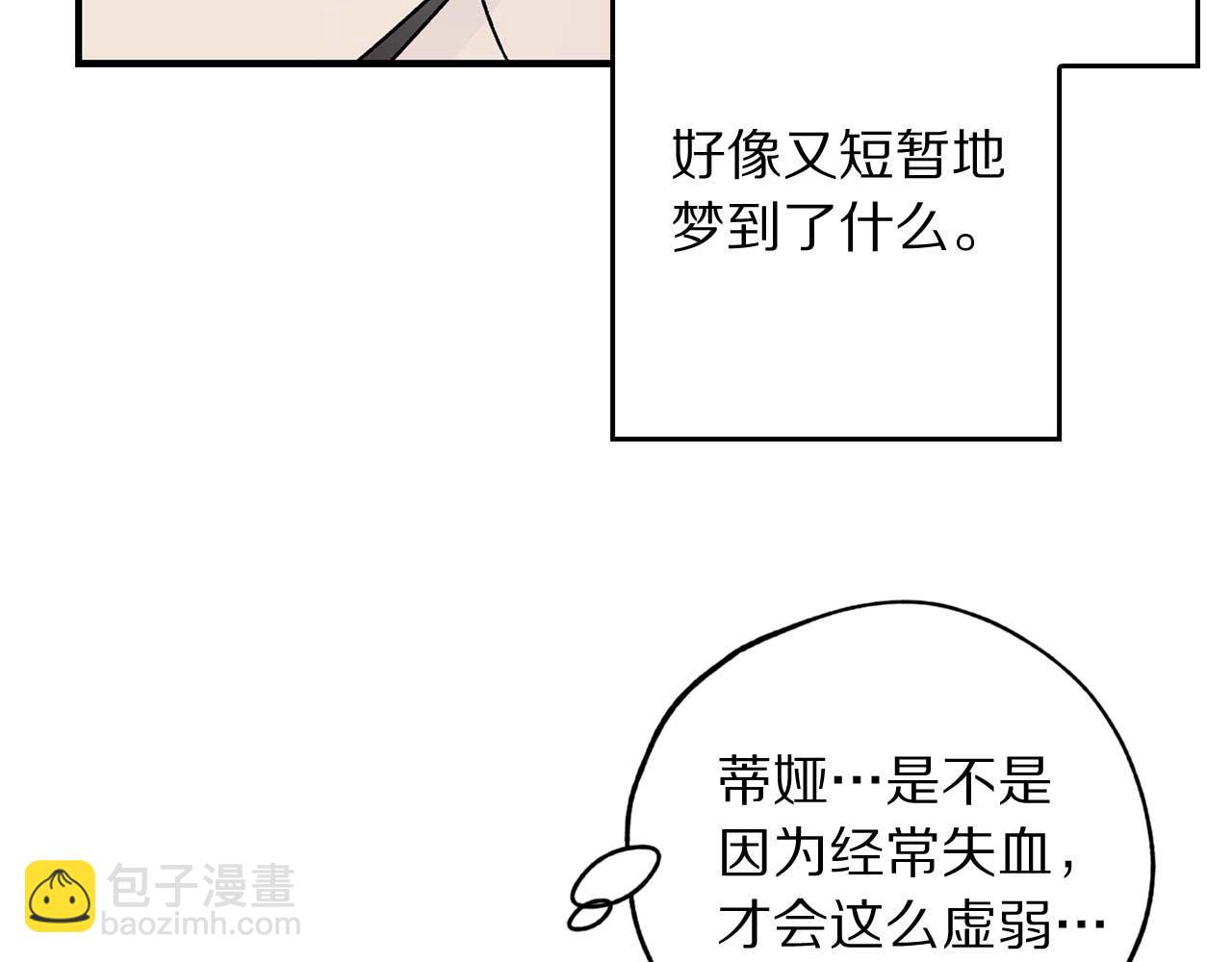 第26话 短暂又真实的梦26