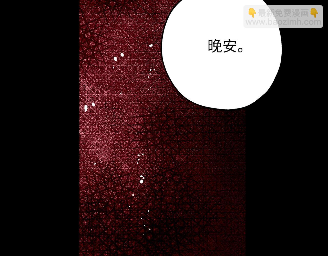 第27话 晚安114