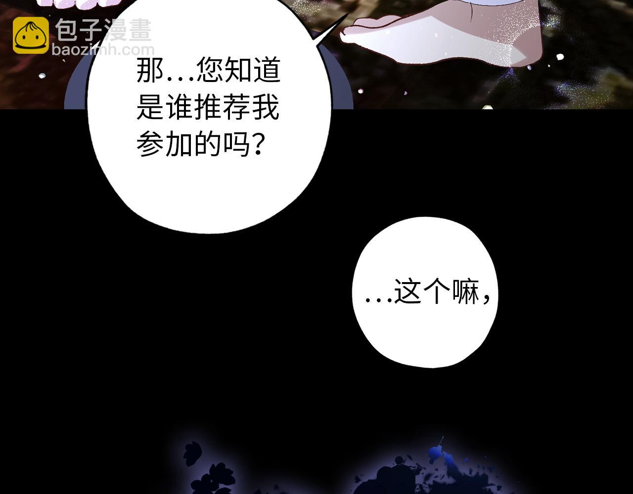 第28话 选亲仪式120