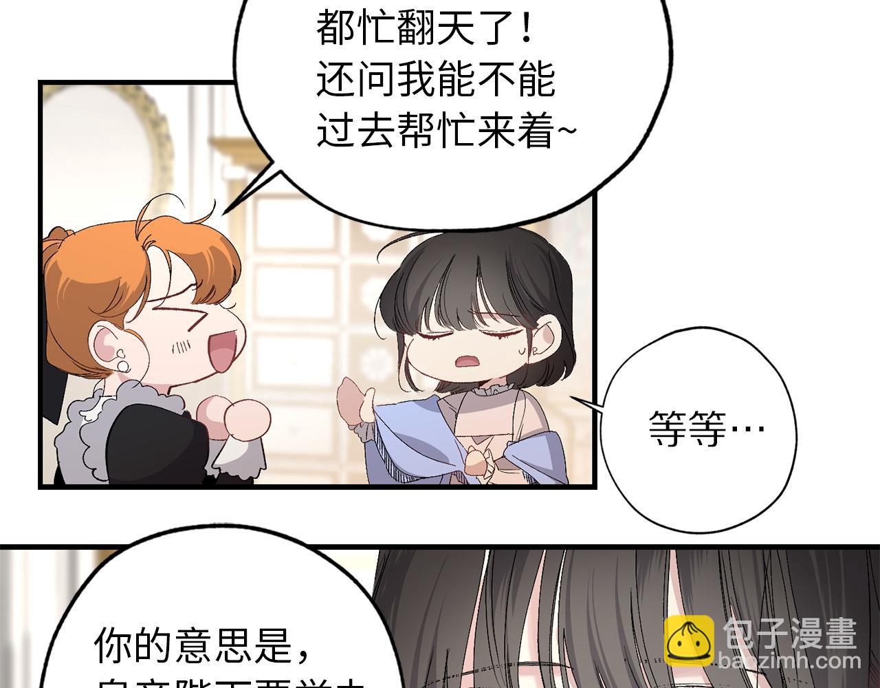 第28话 选亲仪式51