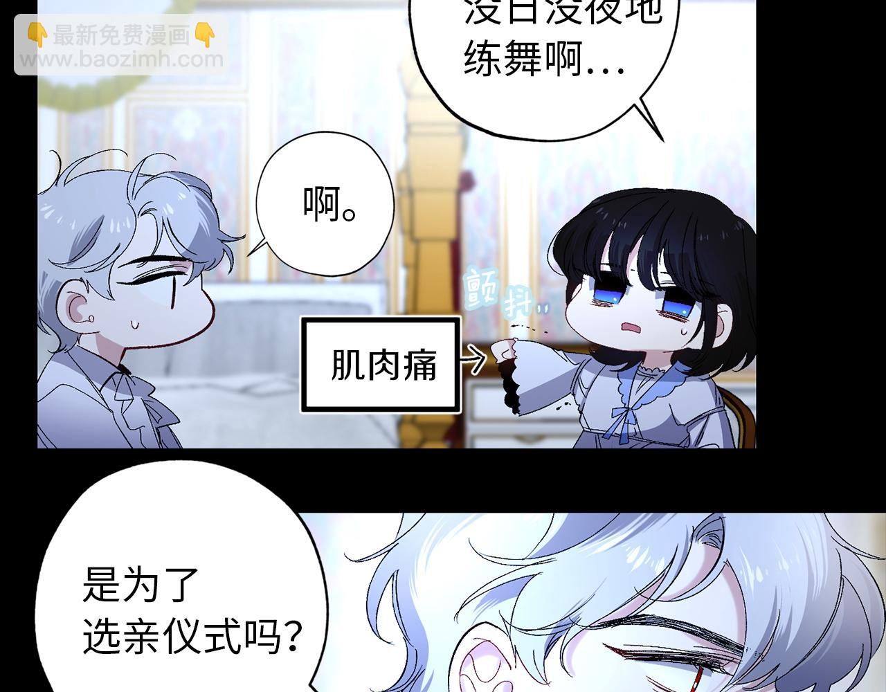 第28话 选亲仪式67
