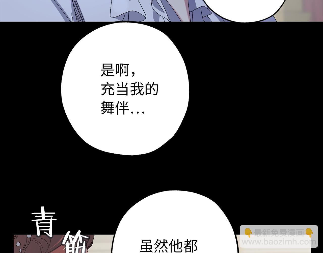 第28话 选亲仪式76