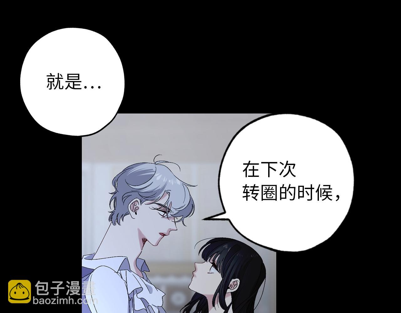 第28话 选亲仪式97