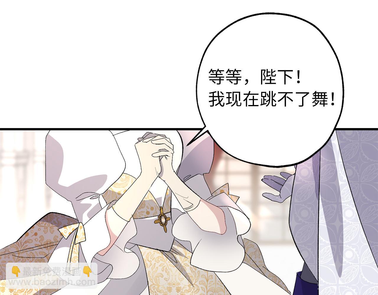 第31话 皇帝的舞伴10