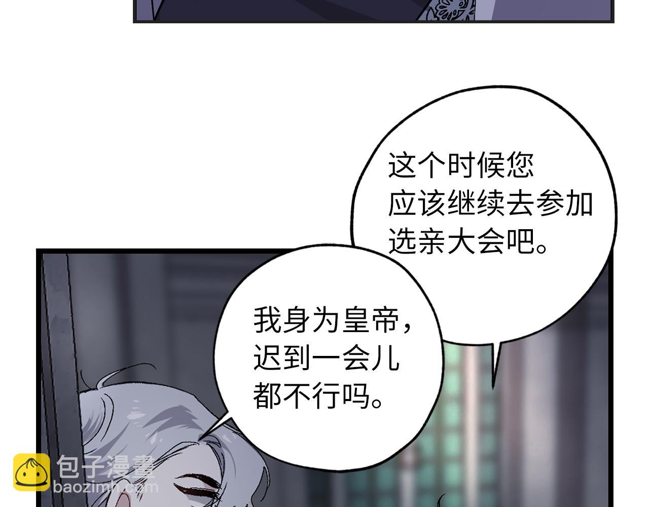 第31话 皇帝的舞伴110