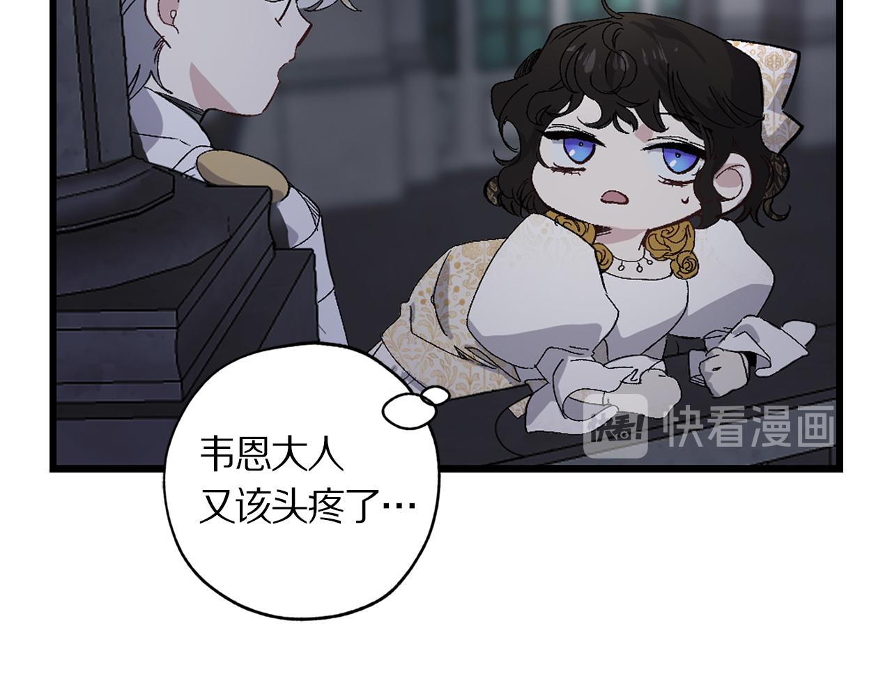 第31话 皇帝的舞伴111