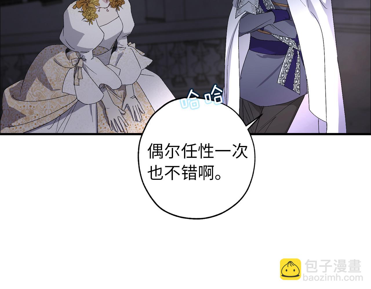 第31话 皇帝的舞伴113