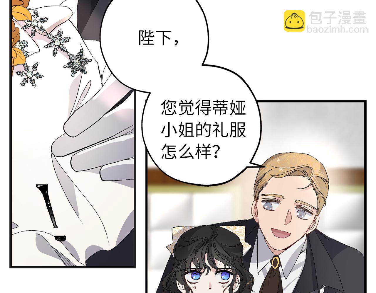 第31话 皇帝的舞伴12