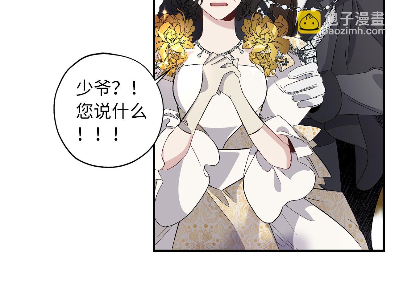 第31话 皇帝的舞伴13