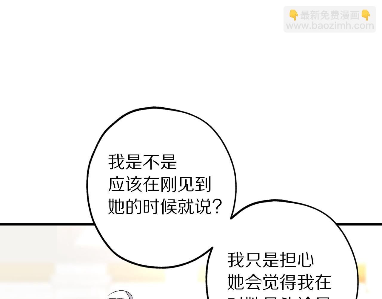 第31话 皇帝的舞伴18