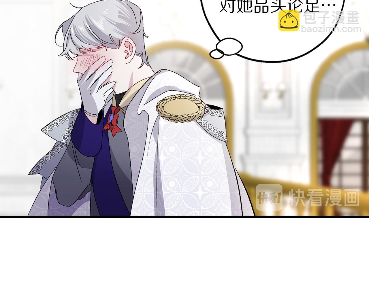 第31话 皇帝的舞伴19