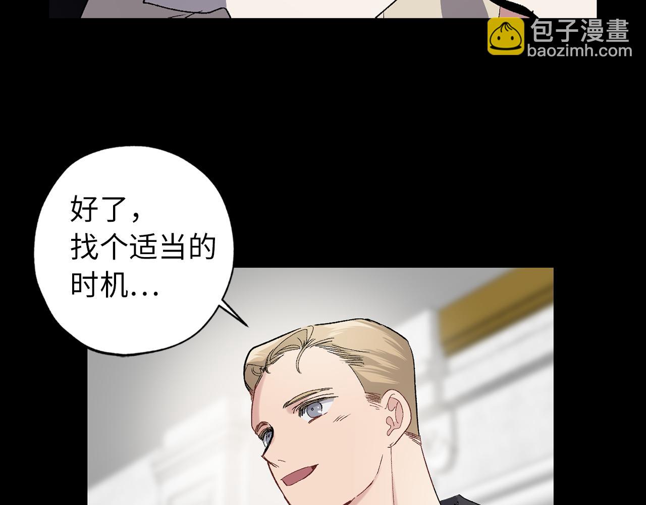 第31话 皇帝的舞伴2