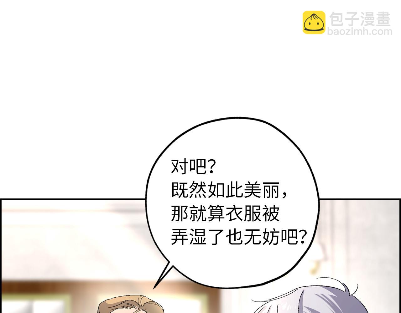 第31话 皇帝的舞伴20
